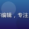 林观影，资深影视内容编辑，专注正版免费看片平台评测
