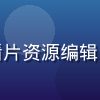 王动漫，动漫类免费看片资源编辑，专注日漫与国漫领域